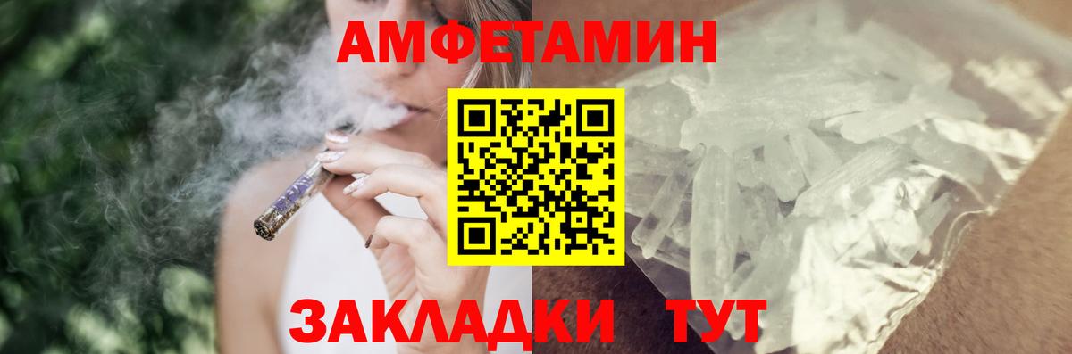 Амфетамин Розовый Краснознаменск