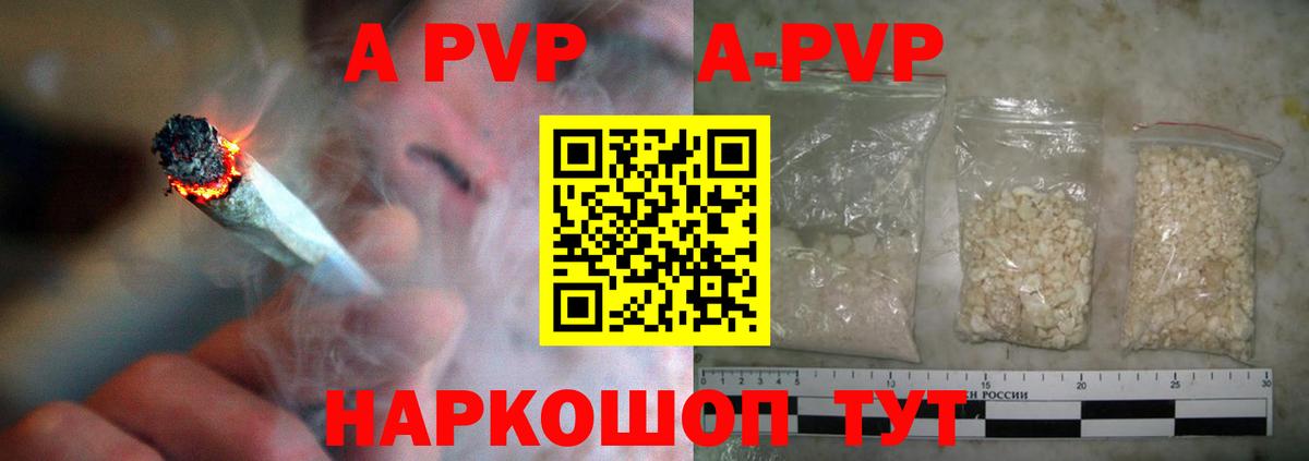 Alfa_PVP  A-PVP СК  Вход с VPN  Альфа ПВП Соль  APVP СК КРИС  Краснознаменск 