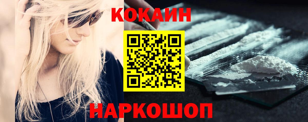 Cocaine FishScale  Вход с VPN  Краснознаменск 