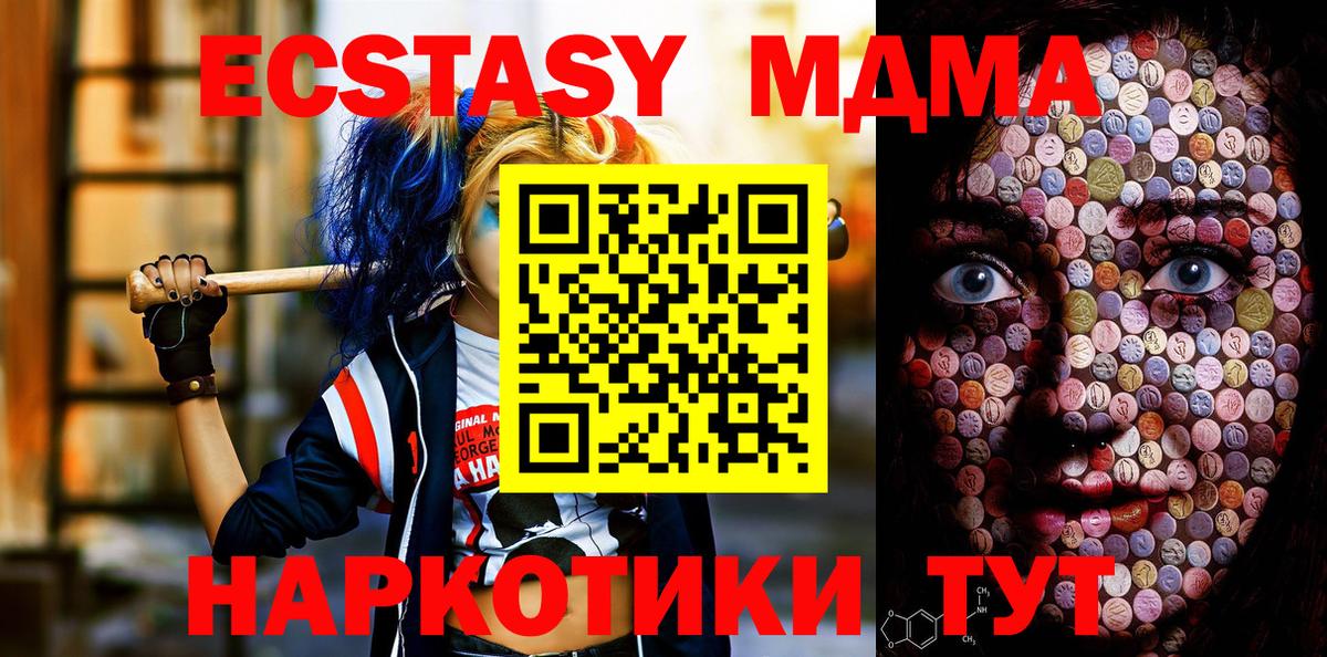 omg зеркало  Вход с VPN  Экстази mix  Краснознаменск  ЭКСТАЗИ Cube 