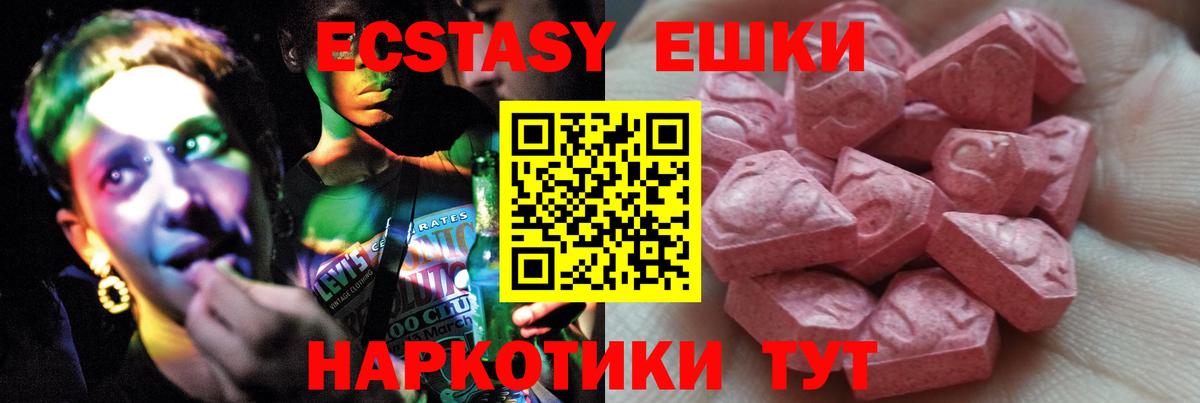 ЭКСТАЗИ XTC Краснознаменск