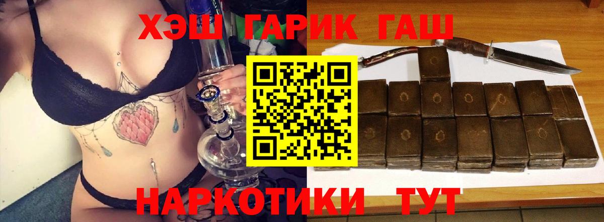 Краснознаменск  ГАШИШ VHQ  Вход с VPN  ГАШ  Гашиш индика сатива 