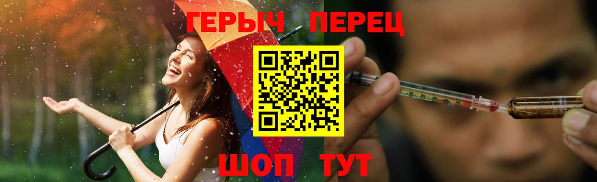 ГЕРОИН VHQ  ГЕРОИН  Краснознаменск  Вход с VPN 
