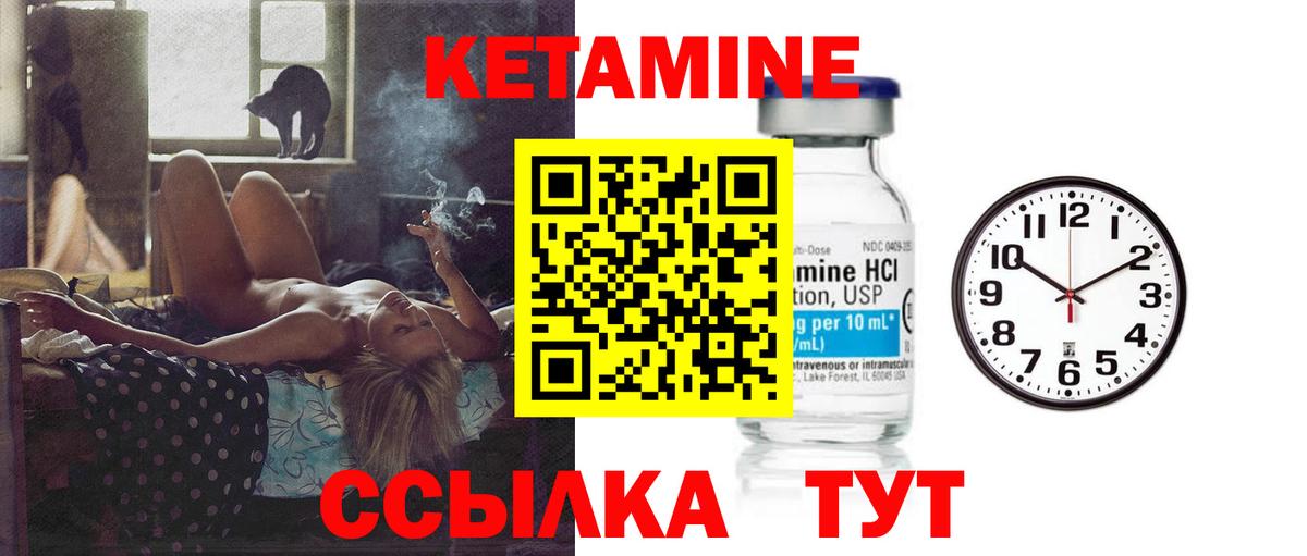 КЕТАМИН ketamine  Кетамин ketamine  Краснознаменск  Вход с VPN 