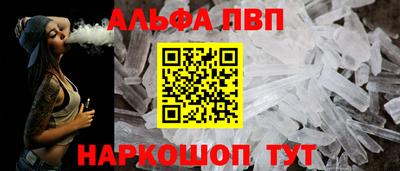 альфа пвп VHQ Шебекино