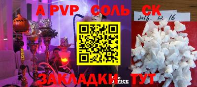 СК Шелехов