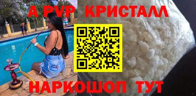 альфа пвп VHQ Шебекино