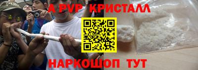 альфа пвп VHQ Шебекино