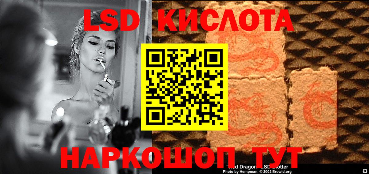 Лсд 25 экстази кислота Краснознаменск