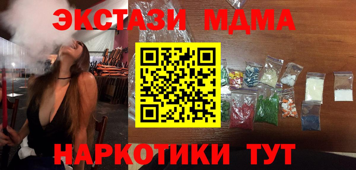MDMA молли Краснознаменск