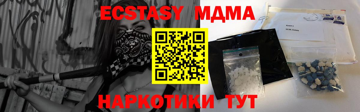 MDMA  MDMA молли  MDMA молли  Вход с VPN  Краснознаменск 