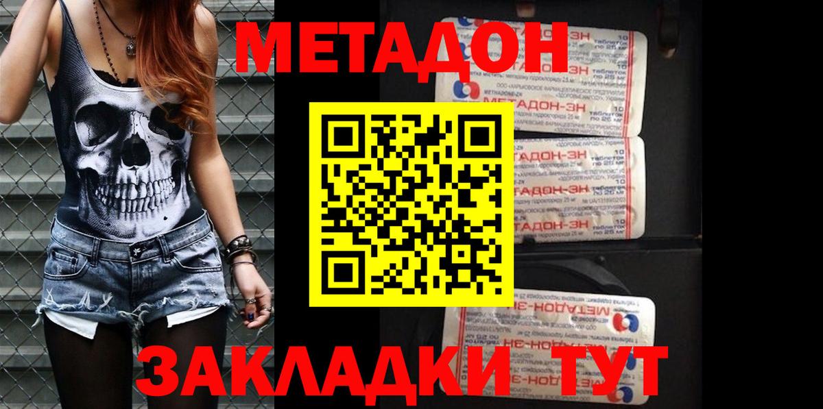 Краснознаменск  Метадон белоснежный  маркетплейс наркотические препараты  Вход с VPN  МЕТАДОН кристалл 