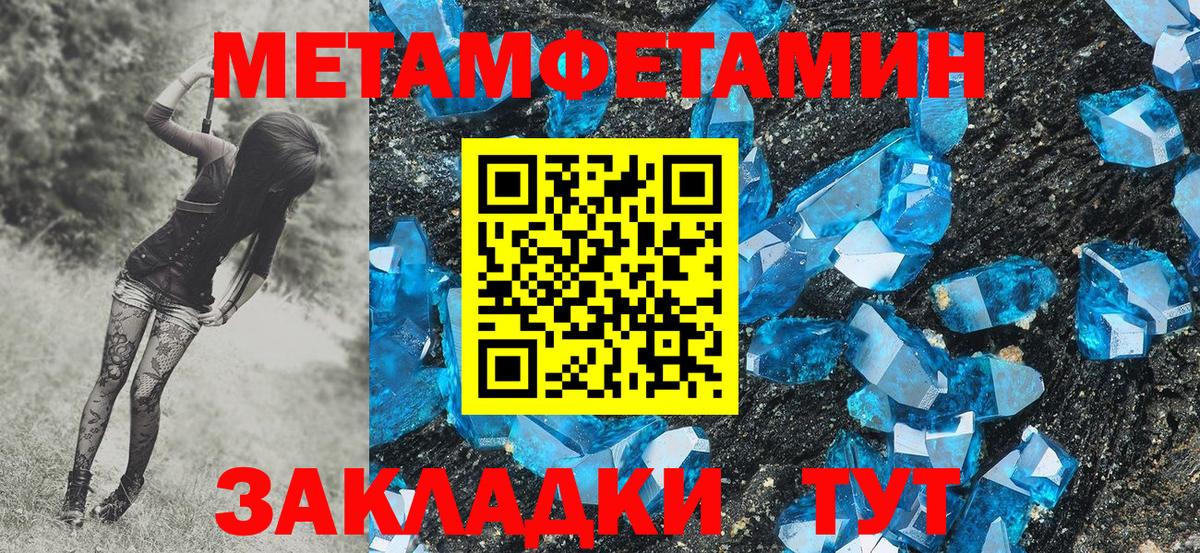 Первитин Декстрометамфетамин 99.9% Краснознаменск