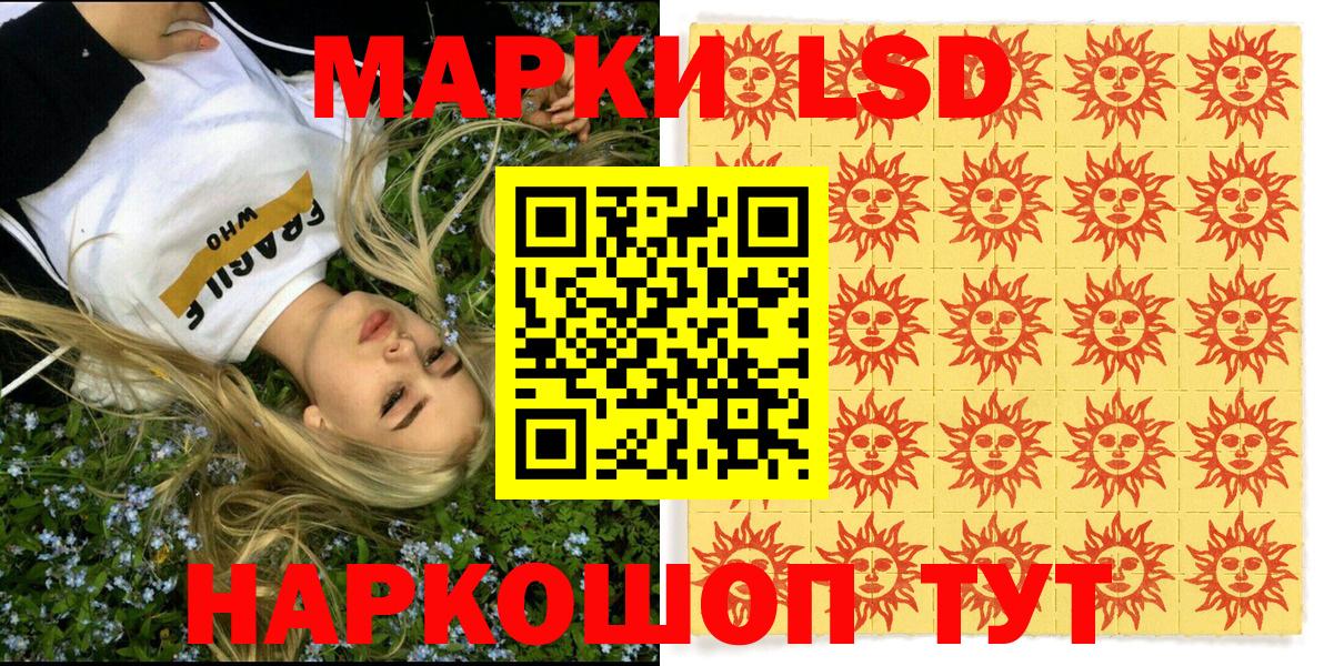 Марки 25I-NBOMe 1500мкг Краснознаменск