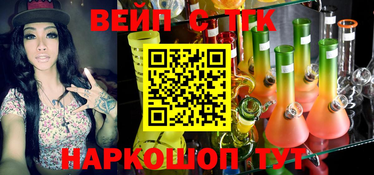 ТГК Wax Краснознаменск