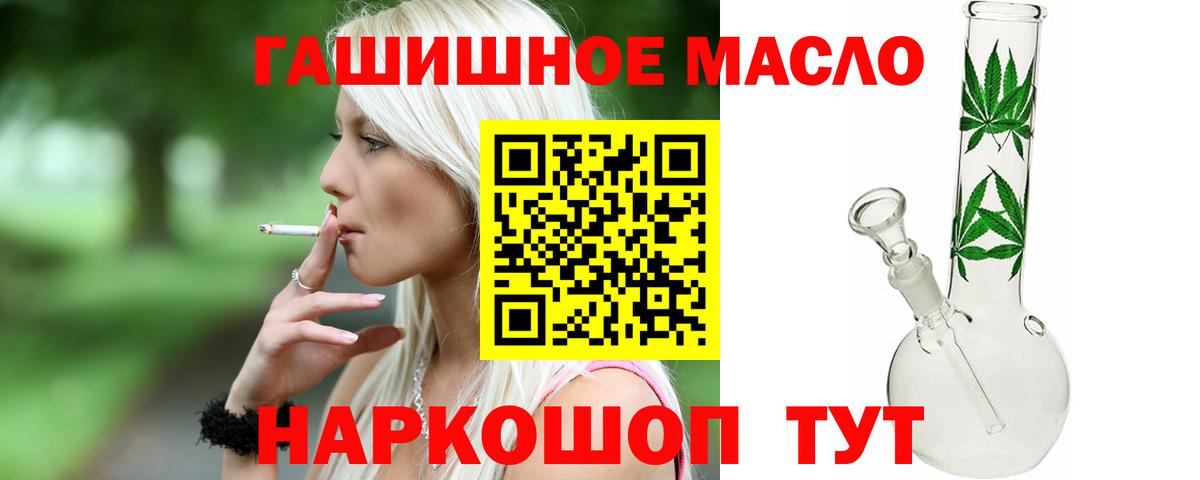 Краснознаменск  ТГК вейп  ТГК THC oil  Вход с VPN 