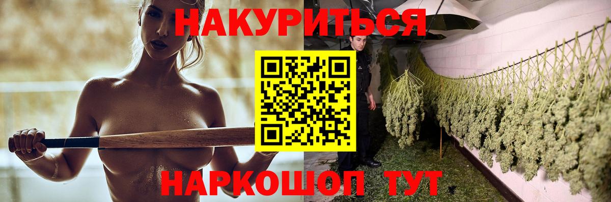 Бошки Шишки Bruce Banner Краснознаменск